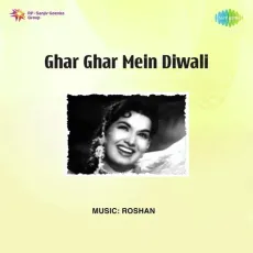 Ab To Ram Bhajan Kar Lena - Ghar Ghar Mein Diwali - Sudha Malhotra, S. D. Batish MP3 Songs