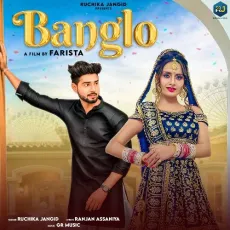 Banglo - Ruchika Jangid MP3 Songs