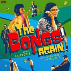 A Hundred Miles - Anjan Dutt MP3 Songs