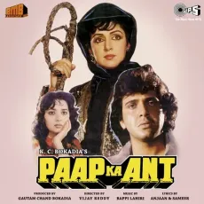 Deewane Dil Ke Deewane - Paap Ka Anth - Mohammed Aziz, Kavita Krishnamurthy MP3 Songs