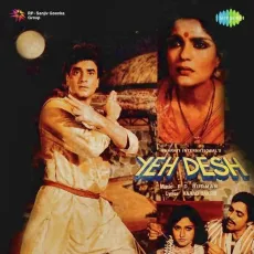 Yaar Ko Salam Pyar Ko Salam - Yeh Desh - Usha Mangeshkar, Suresh Wadkar MP3 Songs