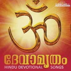 Divya Jyothi - Madhu Balakrishnan MP3 Songs