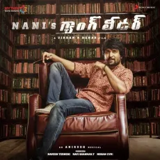 Gangu Leader - Anirudh Ravichander, Anantha Sriram MP3 Songs