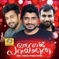 Oru Nal - Salim MP3 Songs