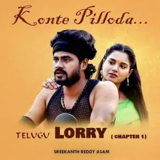 Konte Pilloda Telugu (Lorry Chapter 1) - Sreekanth Reddy Asam MP3 Songs