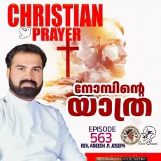 Christian Prayer Episode 563 (Nombinte Yathra) - Rev. Aneesh P Joseph, Jino Kunnumpurath MP3 Songs