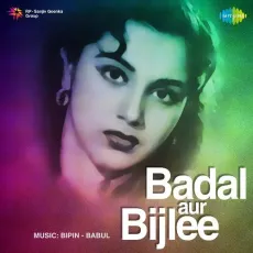 Sar Tere Dar Pe Jhukane Men - Badal Aur Bijlee - Shankar Qawwal, Shambhu Qawwal MP3 Songs