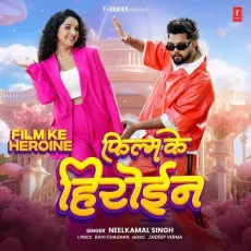 Film Ke Heroine - Neelkamal Singh, Jaideep Verma MP3 Songs