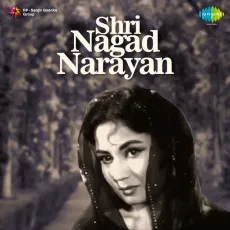 Aye Kismat Tere Sadke - Female Vocals - Shri Nagad Narayan - Asha Bhosle MP3 Songs