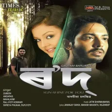 Asilu Kotenu Lukai - Zubeen Garg, Mahalakshmi Iyer, Jatin Sharma MP3 Songs