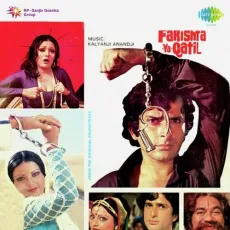 Are Baaton Ke Hum Badsha - Farishta Ya Qatil - Mohammed Rafi MP3 Songs