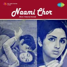 Aapse Mujhe Aapse Maniye - Naami Chor - Asha Bhosle MP3 Songs