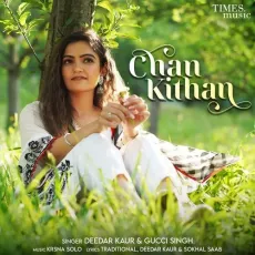 Chan Kithan - Deedar Kaur Song Mp3 Download - Deedar Kaur, Gucci Singh, Krsna Solo MP3 Songs