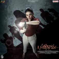 Kallara - Rambabu Gosala, Sricharan Pakala, Shreya Ghoshal MP3 Songs