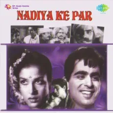 Do Char Din Pyar Se - Nadiya Ke Paar - C. Ramchandra, Shamshad Begum MP3 Songs