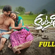 Kantha Neeru - Divya Malika - Divya Malika, Rakesh Panikela MP3 Songs