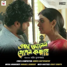 Tui Chol - Somlata MP3 Songs