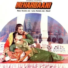 Bam Bam Bhole - Meharbaani - Ravindra Jain, Mahendra Kapoor MP3 Songs