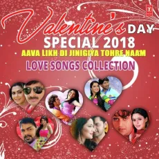 Tohra Mein Basela Paranwa Ho - Anamika Singh, Khesari Lal Yadav MP3 Songs