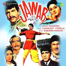 Aa Ja Meri Jaan - Jawab - Kishore Kumar, Asha Bhosle MP3 Songs