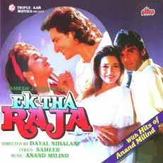 Hum Hai Topi Baz - Ek Tha Raja - Abhijeet, Jolly Mukherjee, Poornima MP3 Songs