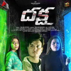 Em Jarugutundi - Sainath Biruda MP3 Songs