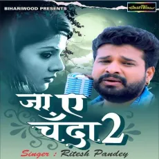 Jaan Hamar Rowat Hoi - Ritesh Pandey MP3 Songs