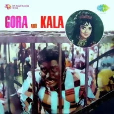 Dheere Dheere Bol Koi Sun Na Le - Gora Aur Kala - Mukesh, Lata Mangeshkar MP3 Songs