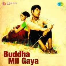 Bhali Bhali Si Ek Surat - Buddha Mil Gaya - Asha Bhosle, Kishore Kumar MP3 Songs