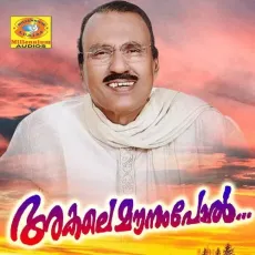 Parayathe Paribhavam - Umbayee MP3 Songs