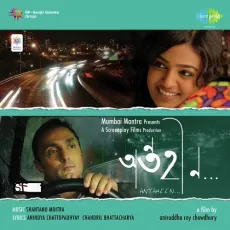 Jao Pakhi - Shreya Ghoshal, Pranab Biswas, Shantanu Moitra MP3 Songs