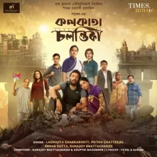 Dindupurer Gaan (Reprise) - Arnab Dutta MP3 Songs