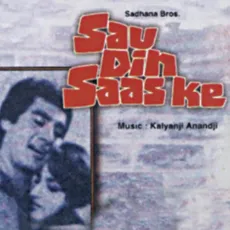 Saathi Mere Tum Jo Bane - Sau Din Saas Ke - Kanchan, Suresh Wadkar MP3 Songs
