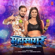 Mahasagar - Ahir Mukesh, Abhishek Gupta, Golu Gold MP3 Songs
