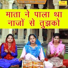 Mata Ne Pala Tha Nazo Se Tujhko - Rekha Garg MP3 Songs