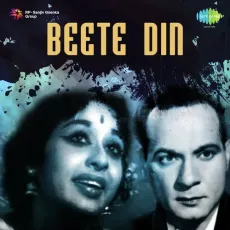 Ghanghor Ghata - Beete Din - Amirbai Karnataki MP3 Songs