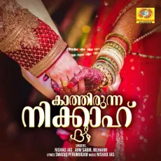 Kathirunna Nikahin Naalu - Nishad Jas, Avm Sabir, Meharin MP3 Songs