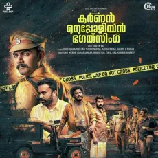 Dhuniyavin - Kannur Shareef, Ranjin Raj MP3 Songs