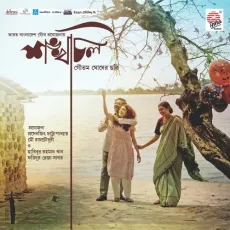 Tumi Nirmal Koro - Manomay Bhattacharya MP3 Songs