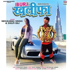 Burj Khalifa - Neelkamal Singh, Shilpi Raj MP3 Songs