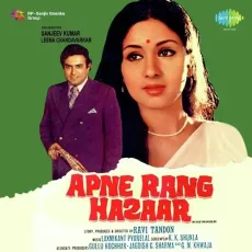 Ganga Mein Dooba Na Jumna Mein - Apne Rang Hazar - Lata Mangeshkar MP3 Songs
