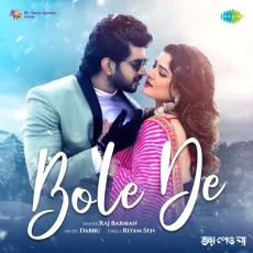 Shilalipi Bhalobasha - Anupam Roy MP3 Songs