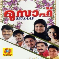 Subhi Kullirin - Sujatha Mohan MP3 Songs