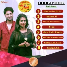 Nehiya ke diya (Hindi) - Sonu Tiwari MP3 Songs