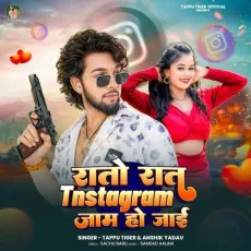 Rato Rat Instagram Jaam Ho Jai - Tappu Tiger, Anshika Yadav MP3 Songs