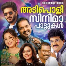 Swapnam Oru Chak - Arun Alat MP3 Songs