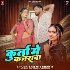 Kurta Me Kajarawa - Srishti Bharti MP3 Songs