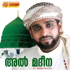 Manuja Nee - Shameer Dharimi Kollam MP3 Songs