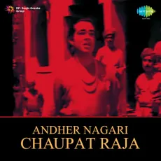 Deep Jal Raha Magar Roshni Kahan - Andher Nagari Chaupat Raja - Talat Mahmood MP3 Songs