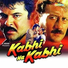 Mere Yaara Dildara - Kabhi Na Kabhi - S.P. Balasubrahmanyam, Hariharan, K. S. Chithra MP3 Songs